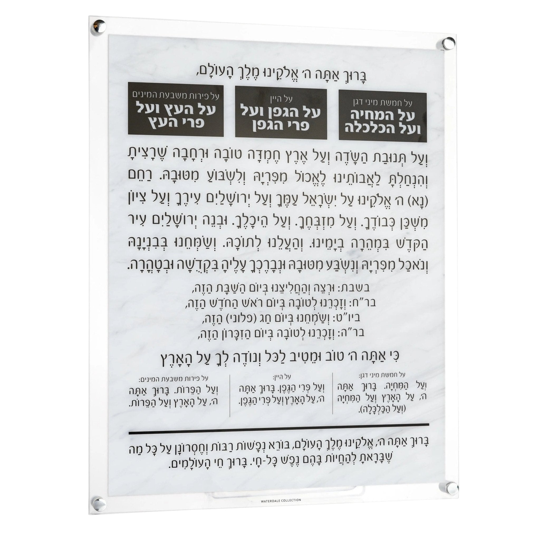 Marble Al Hamichyah floating wall art featuring Hebrew text on white stone background, modern Jewish home decor piece.