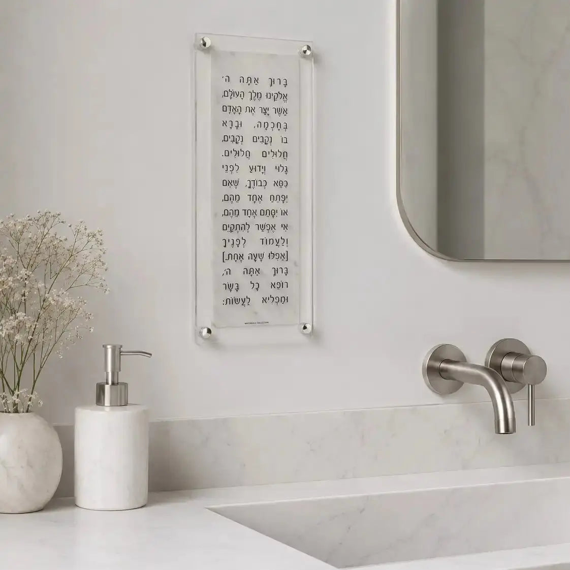 Marble Asher Yatzar - Waterdale Collection