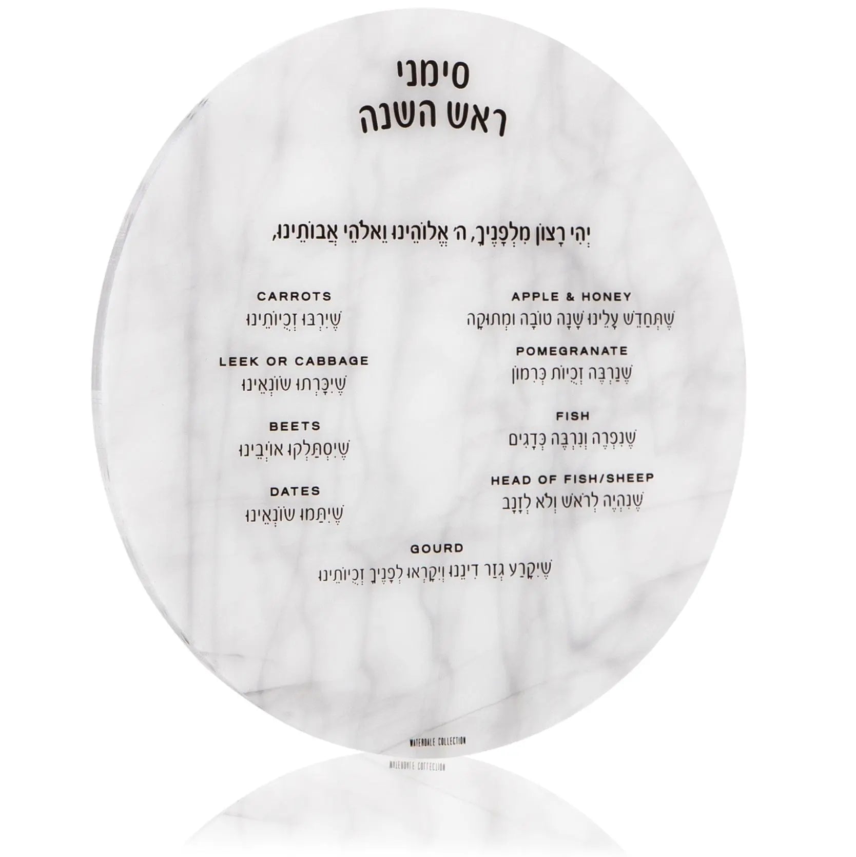 Marble round lucite Simanim card with Hebrew text layout for Rosh Hashanah, measuring 4x8.53 inches, featuring elegant white and gray veining throughout.
