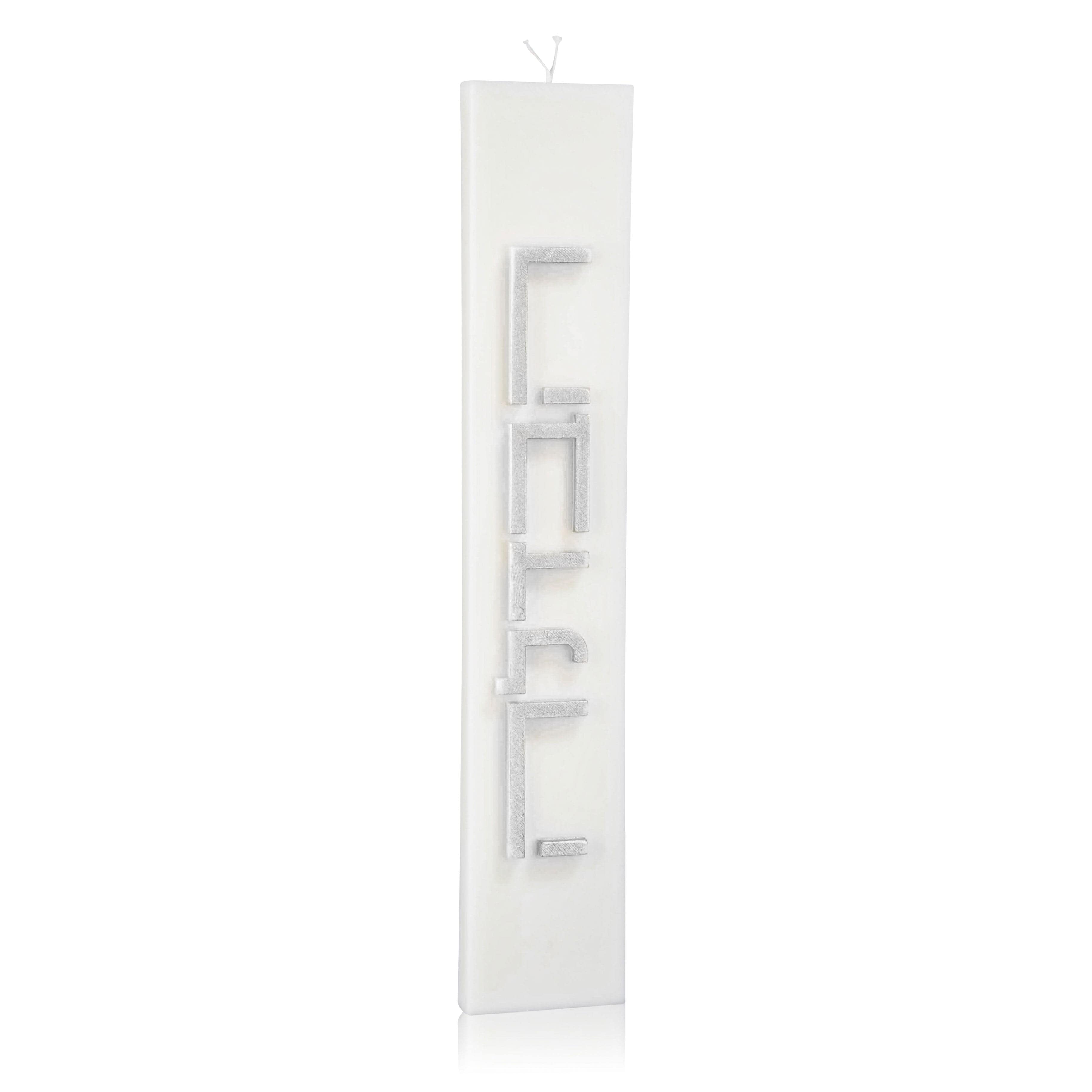 Minimalist Havdalah Candle - Waterdale Collection