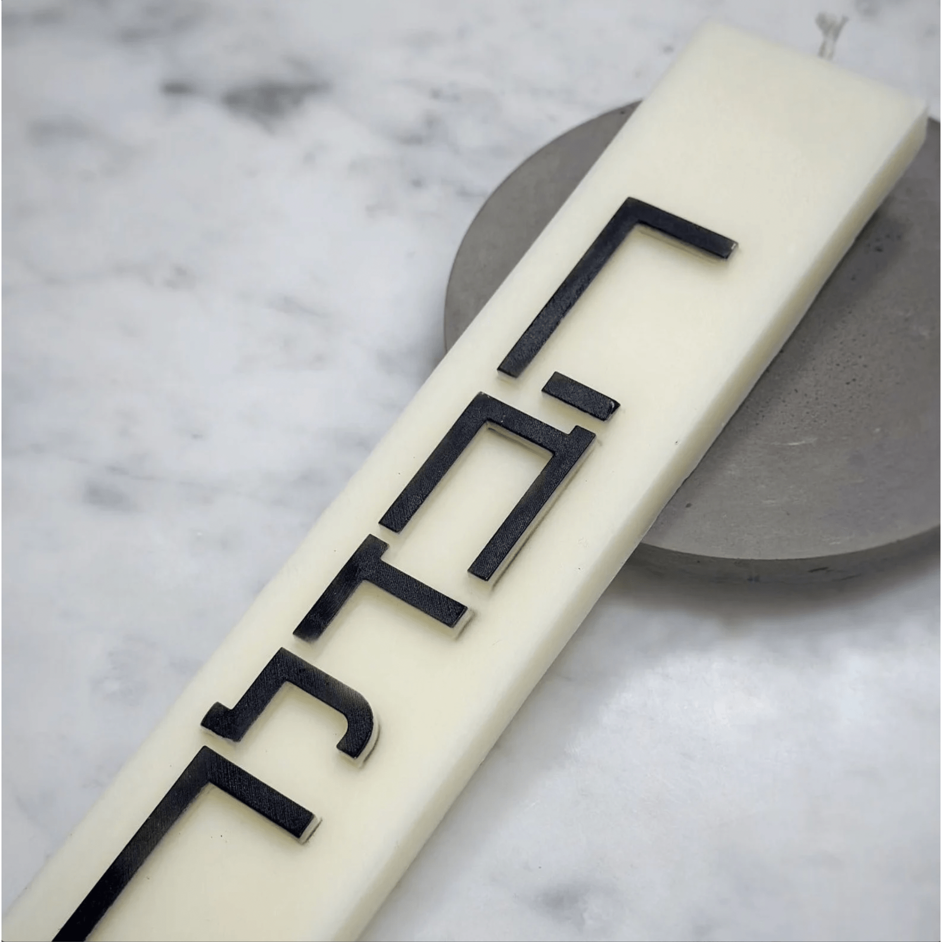 Minimalist Havdalah Candle