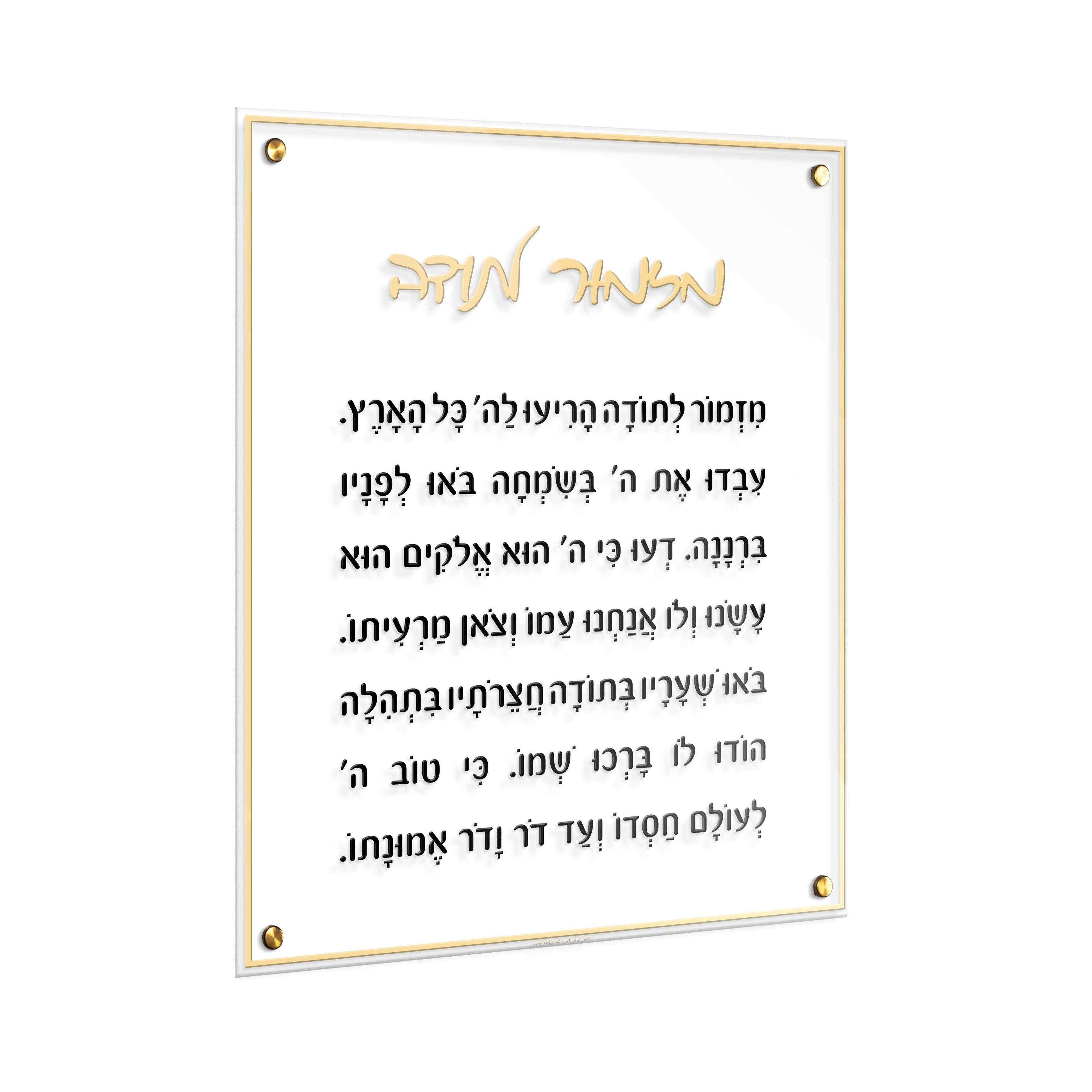 Mizmor Lesoda Classic Wall Art - Waterdale Collection