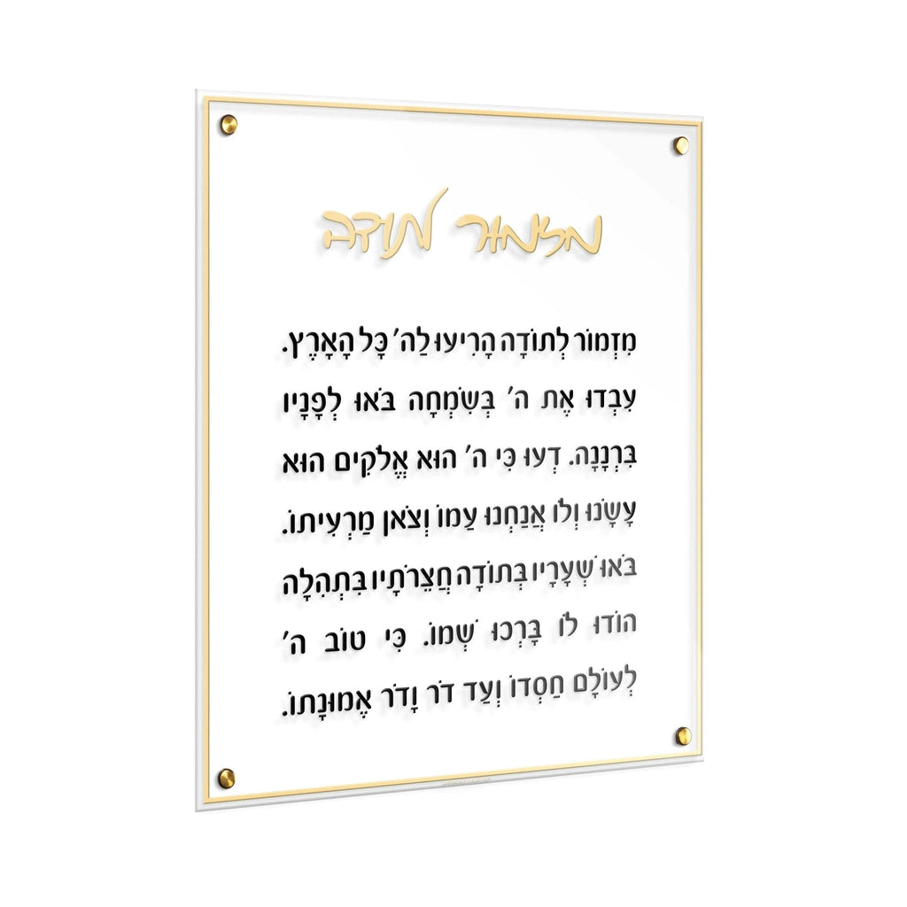 Mizmor Lesoda Classic Wall Art - Waterdale Collection