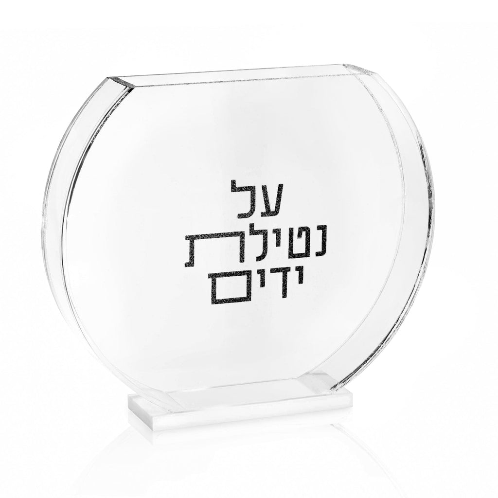 Black accent of Modern Netilas Yadayim Washing Cup | Waterdale Collection