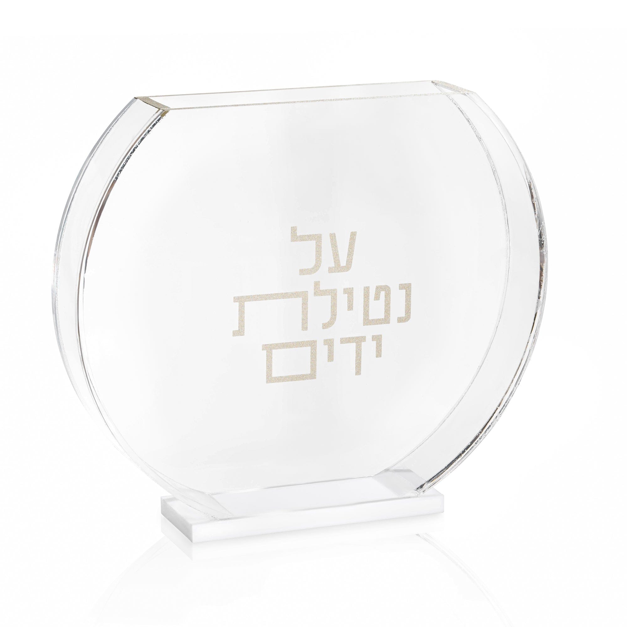 Gold accent of Modern Netilas Yadayim Washing Cup | Waterdale Collection