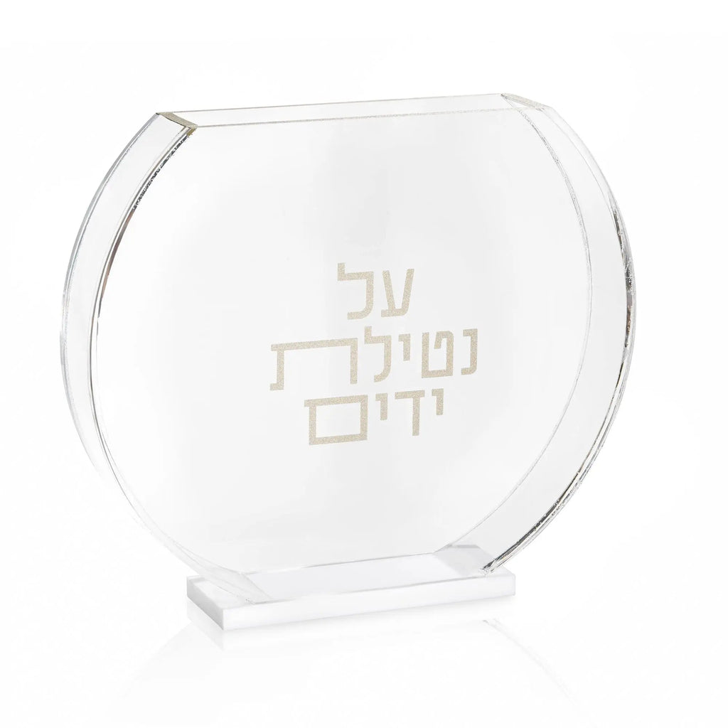 Modern Netilas Yadayim Washing Cup - Waterdale Collection