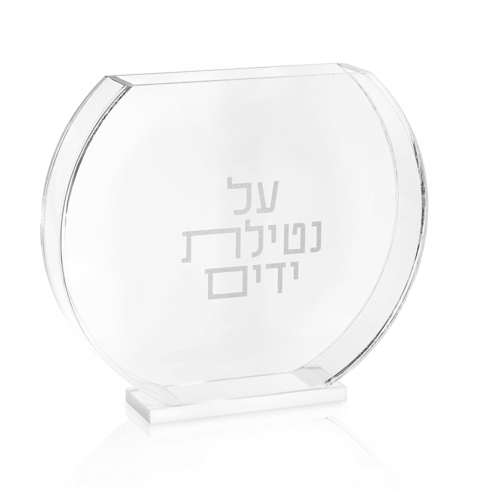 Silver accent of Modern Netilas Yadayim Washing Cup | Waterdale Collection