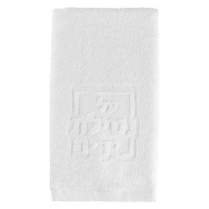 Netilas Yadayim Embossed Finger Towel