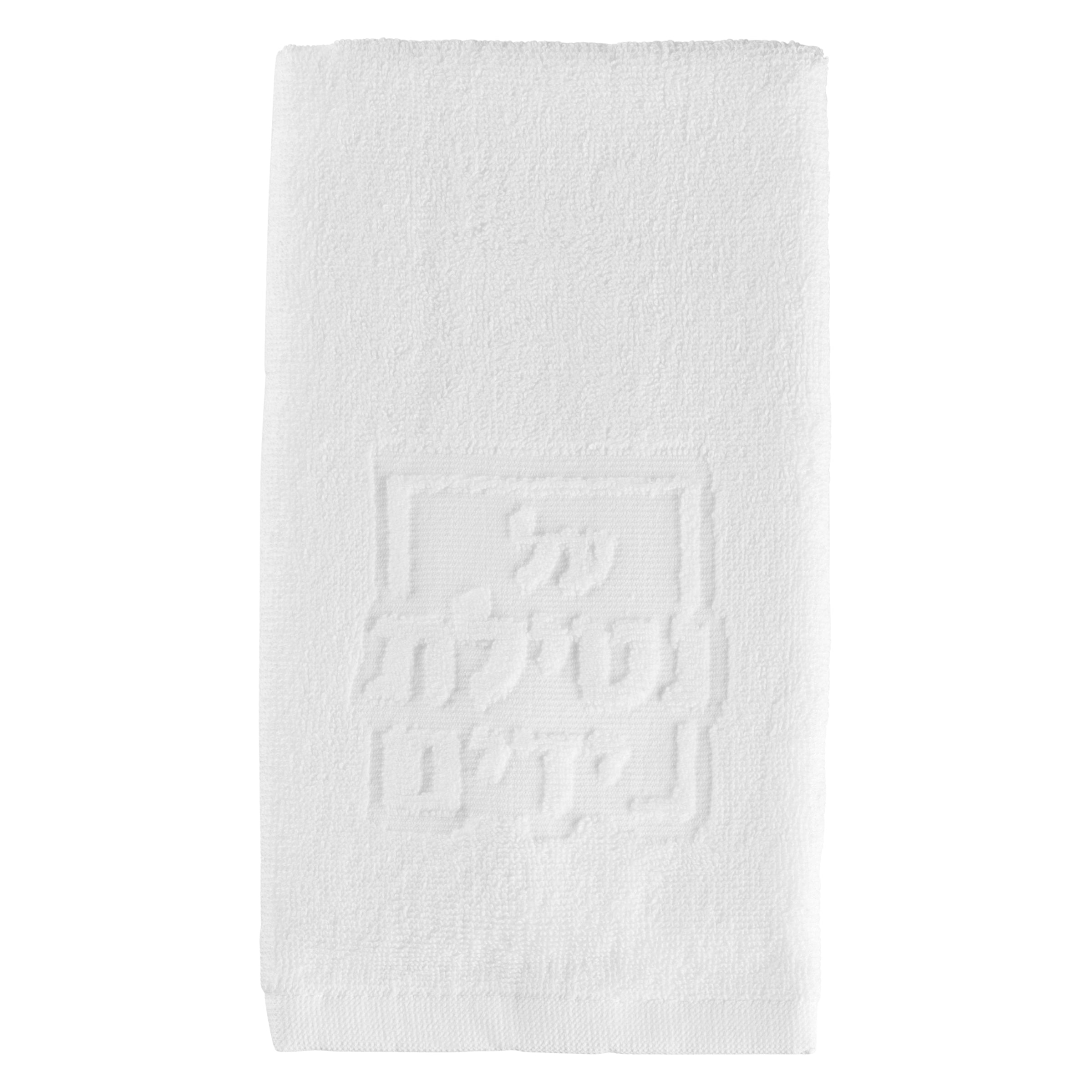 Netilas Yadayim Embossed Finger Towel - Waterdale Collection