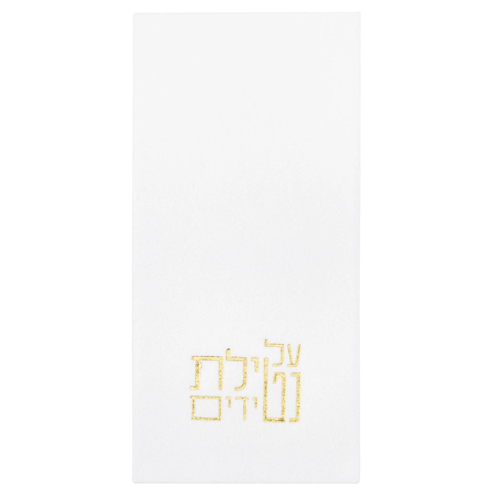 Netilas Yadayim Guest Towelettes - Waterdale Collection
