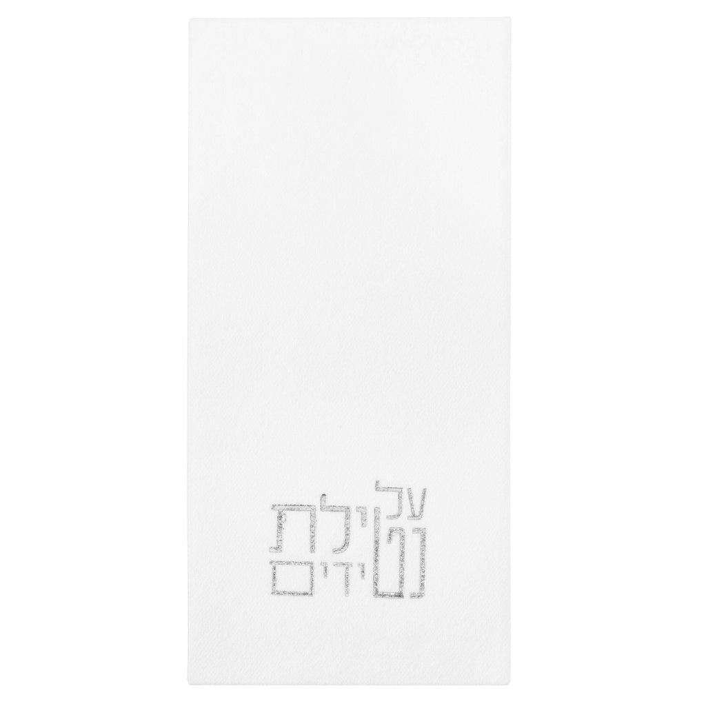 Netilas Yadayim Guest Towelettes - Waterdale Collection