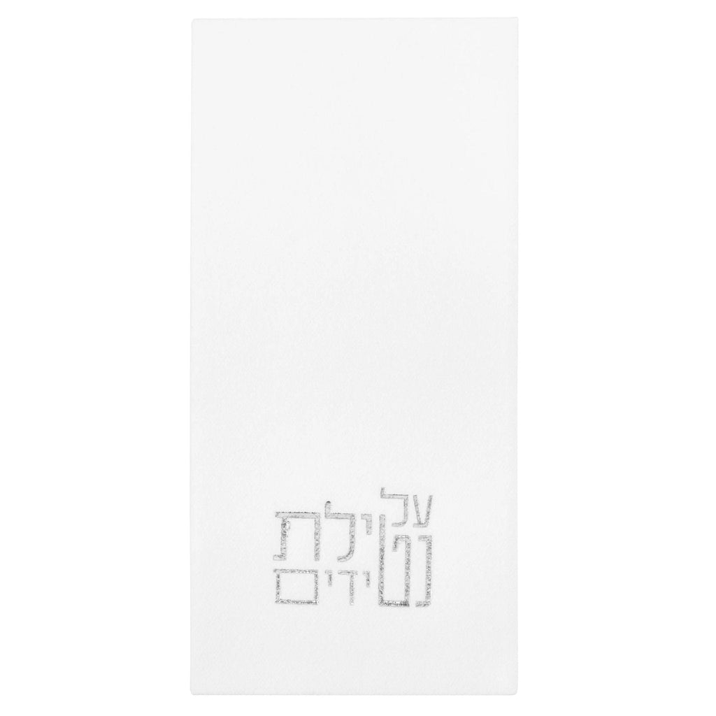 Netilas Yadayim Guest Towelettes - Waterdale Collection