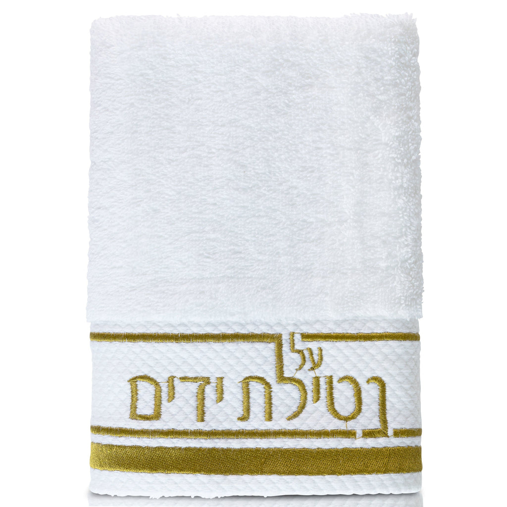 Netilas Yadayim Traditional Hand Towel - Waterdale Collection