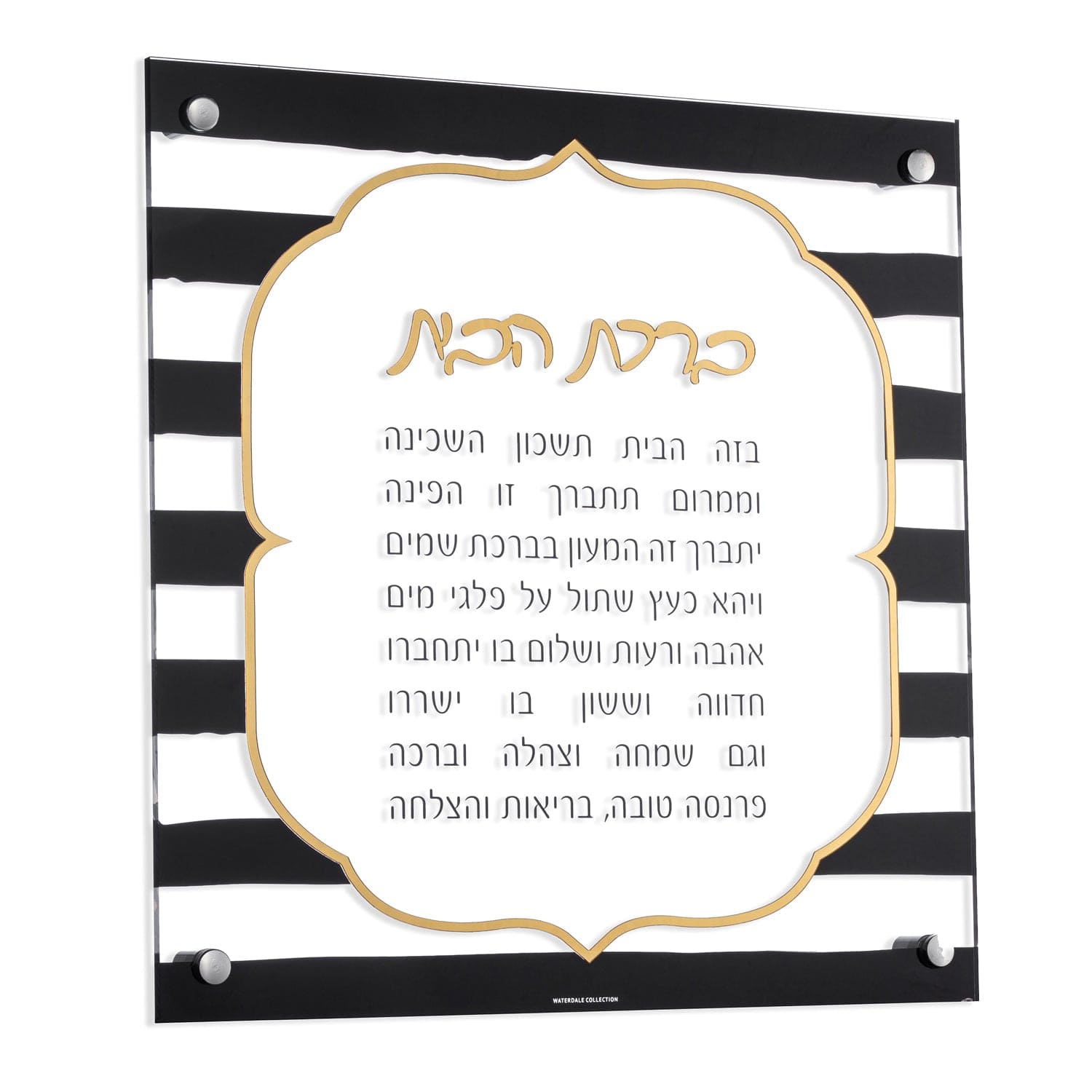 Onyx Birchas Habayis - Waterdale Collection