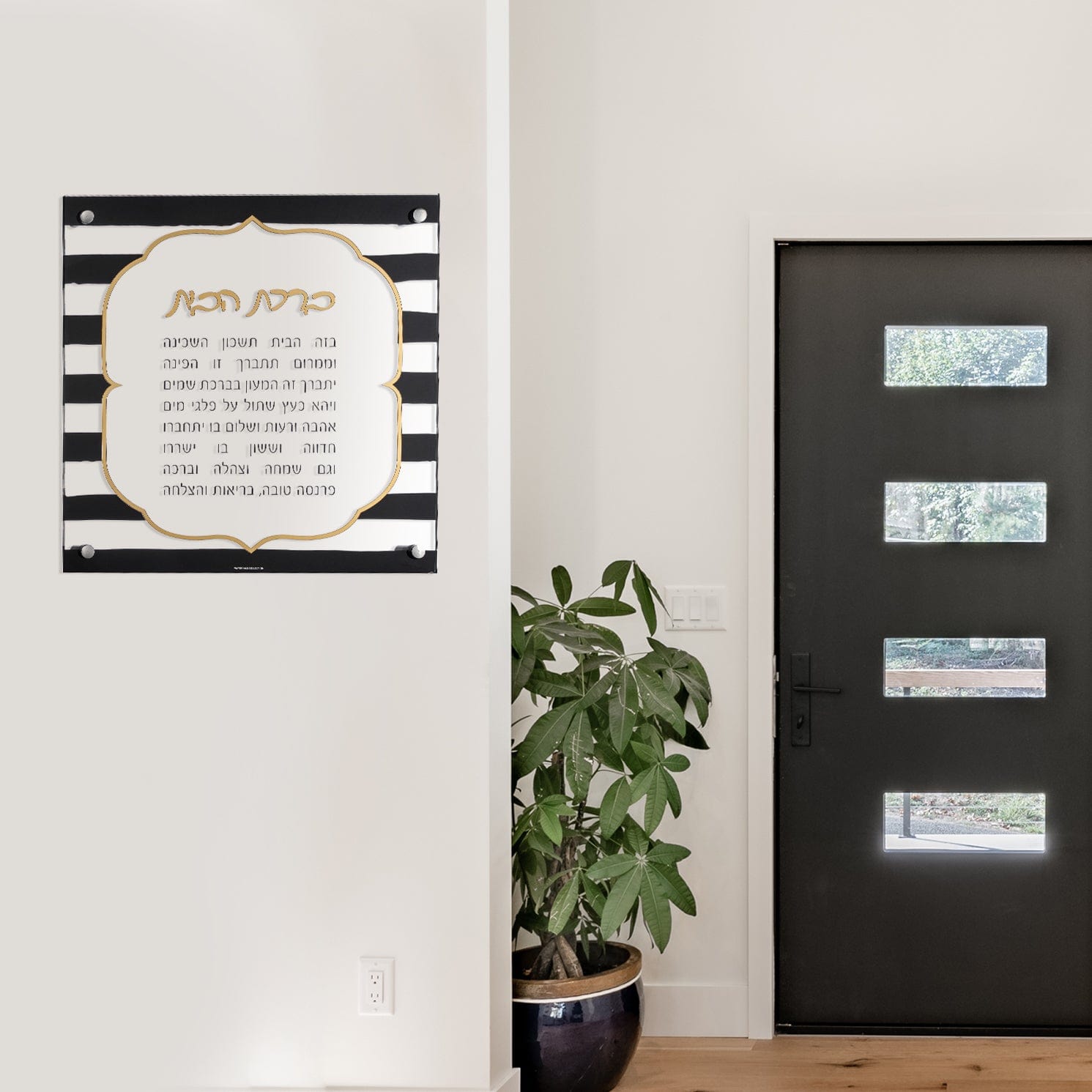 Onyx Birchas Habayis - Waterdale Collection