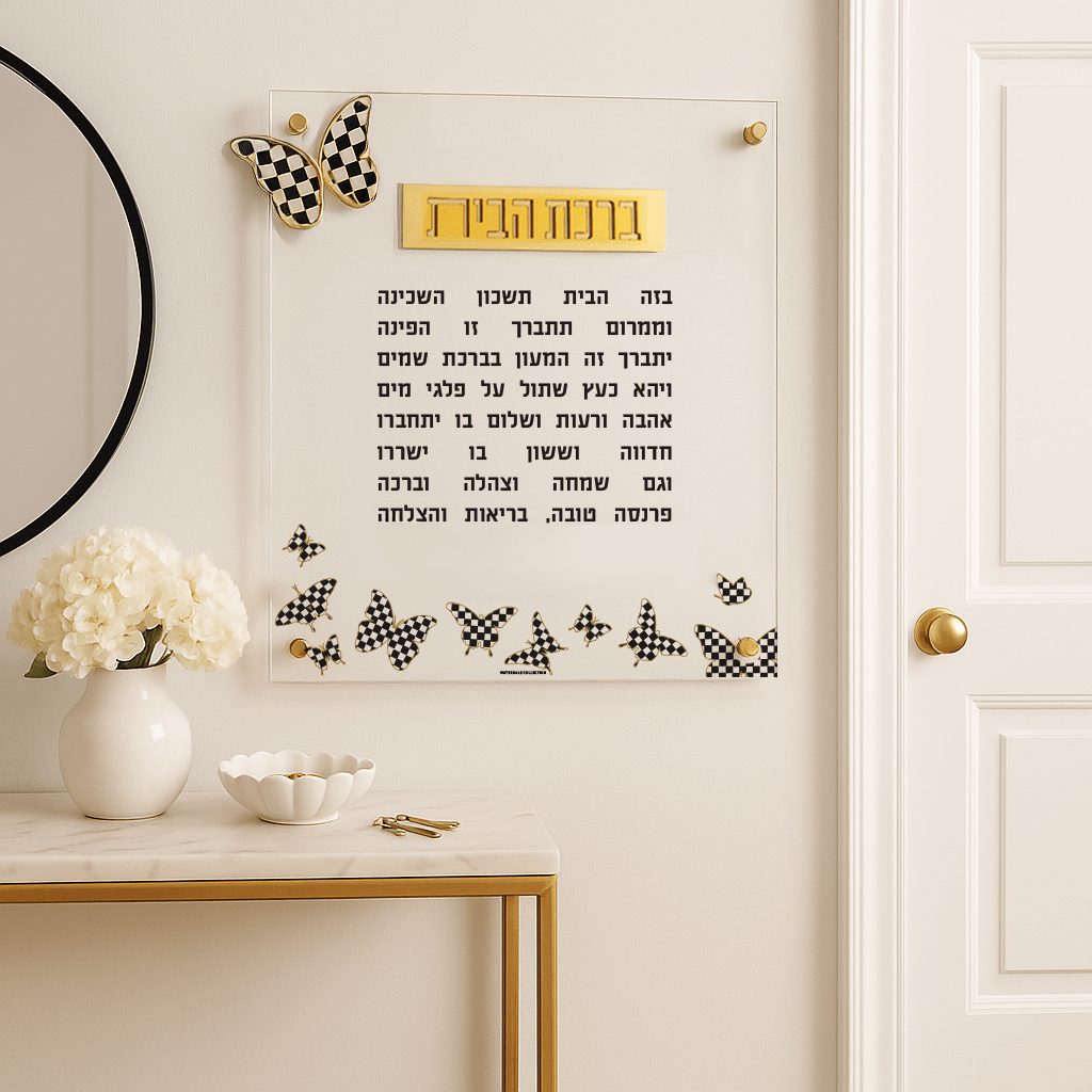 Onyx Butterfly Birchas Habayis