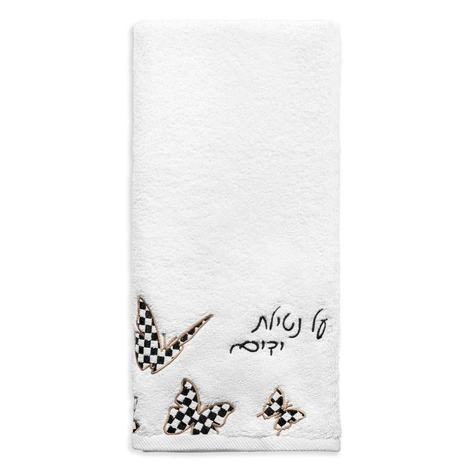 White Netilas Yadayim hand towel with black onyx butterfly design and gold accents, perfect for Shabbat or hostess gifts.