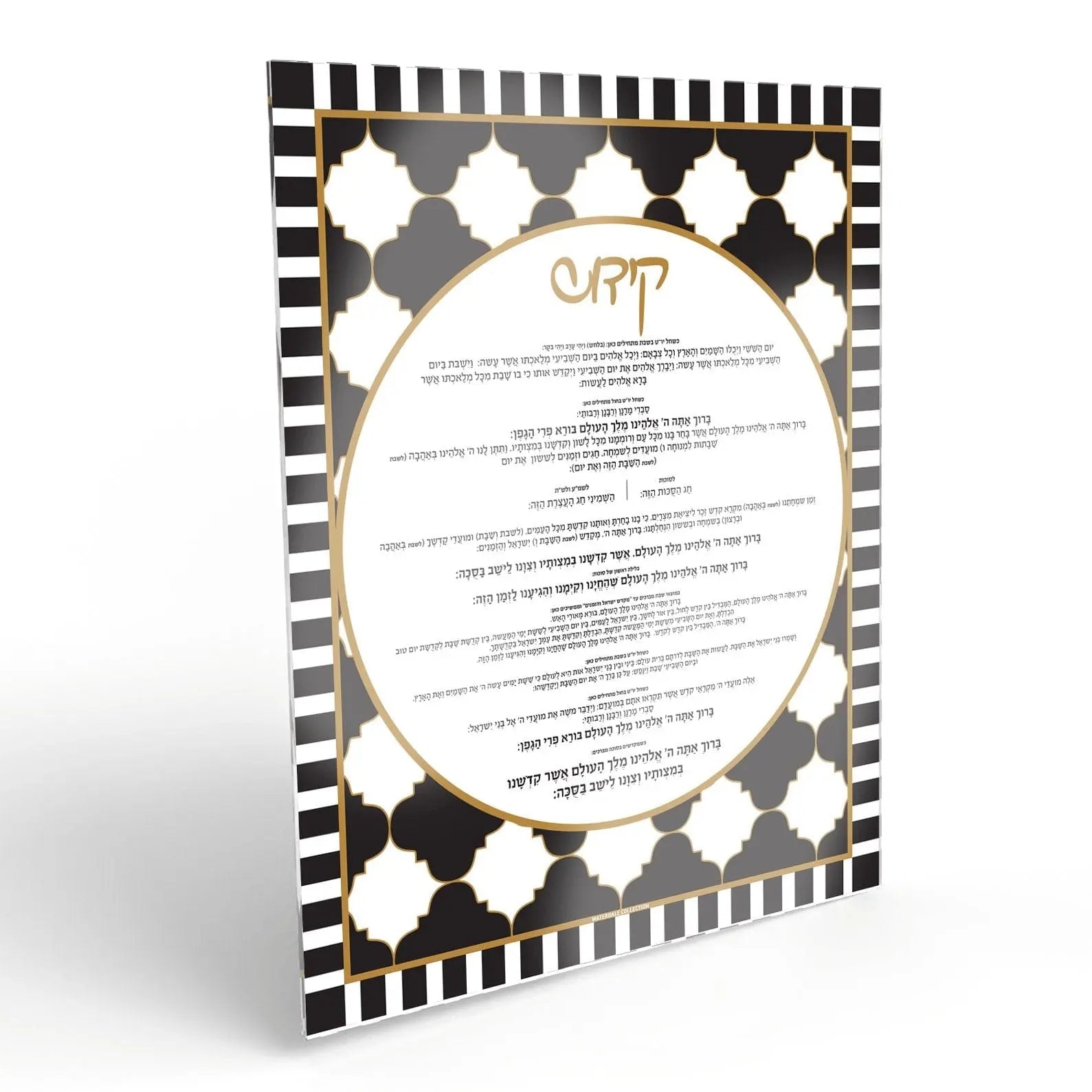 2 Piece Onyx Sukkah Decoration Set - Waterdale Collection