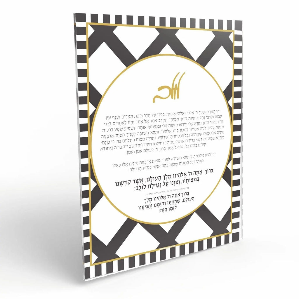 Onyx Sukkah decoration with geometric black and white striped border and gold accents on white circular background.