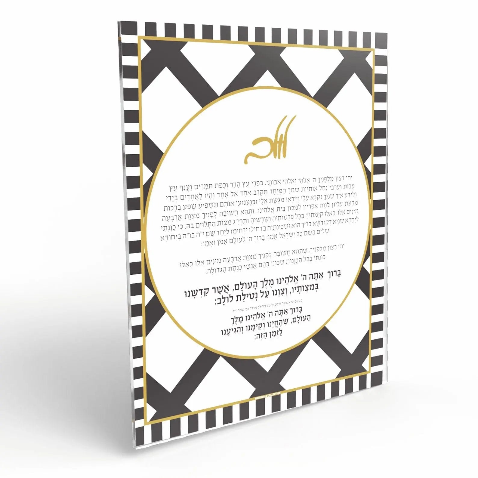 Onyx Sukkah decoration with geometric black and white striped border and gold accents on white circular background.