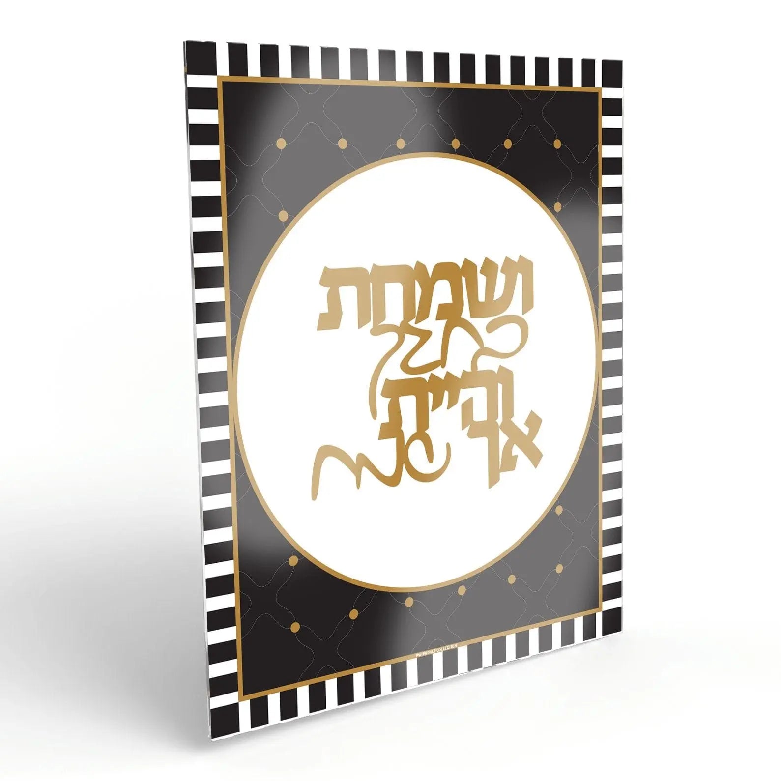 Onyx Sukkah decoration with gold Hebrew text on white circle, black striped border frame, hanging holiday wall art