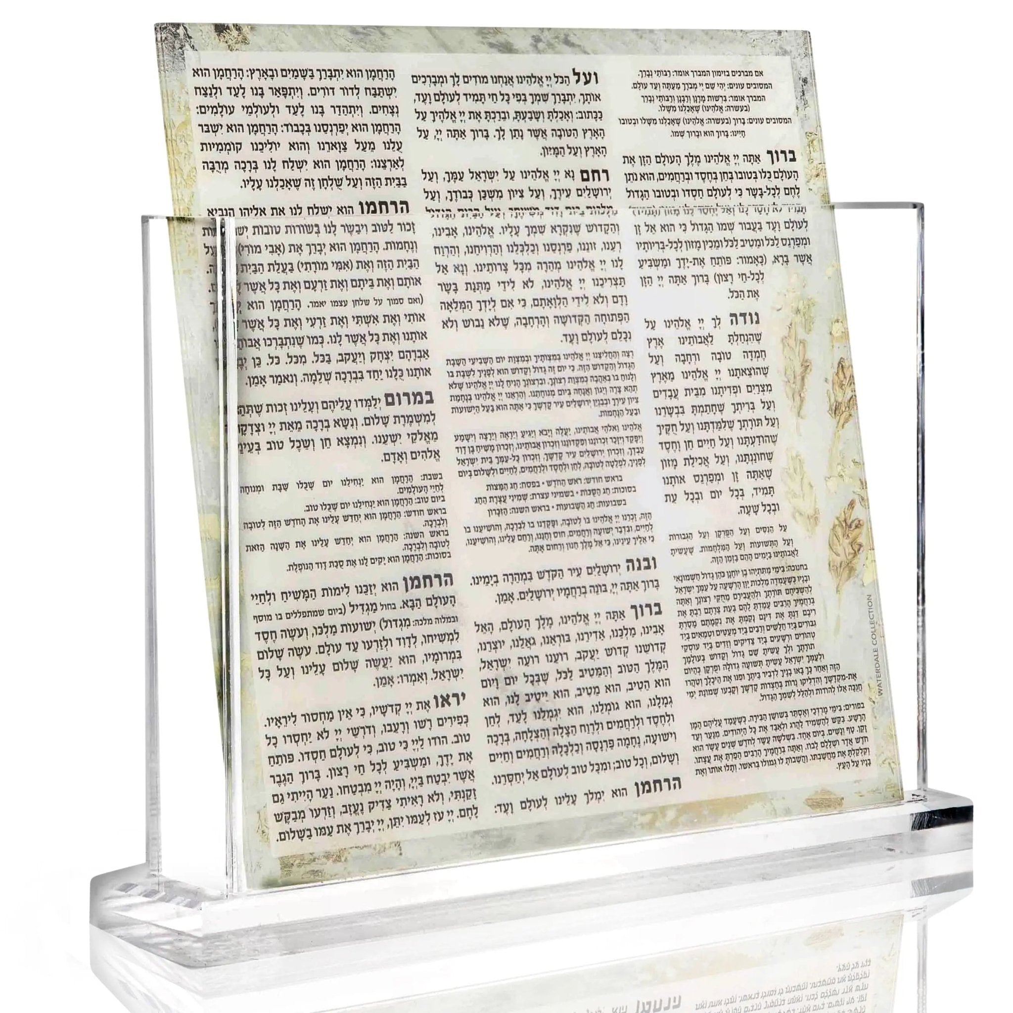 Painted Bencher Set by Waterdale Collection featuring clear acrylic stand displaying decorative Jewish prayer text pages with colorful artwork for Shabbat table.