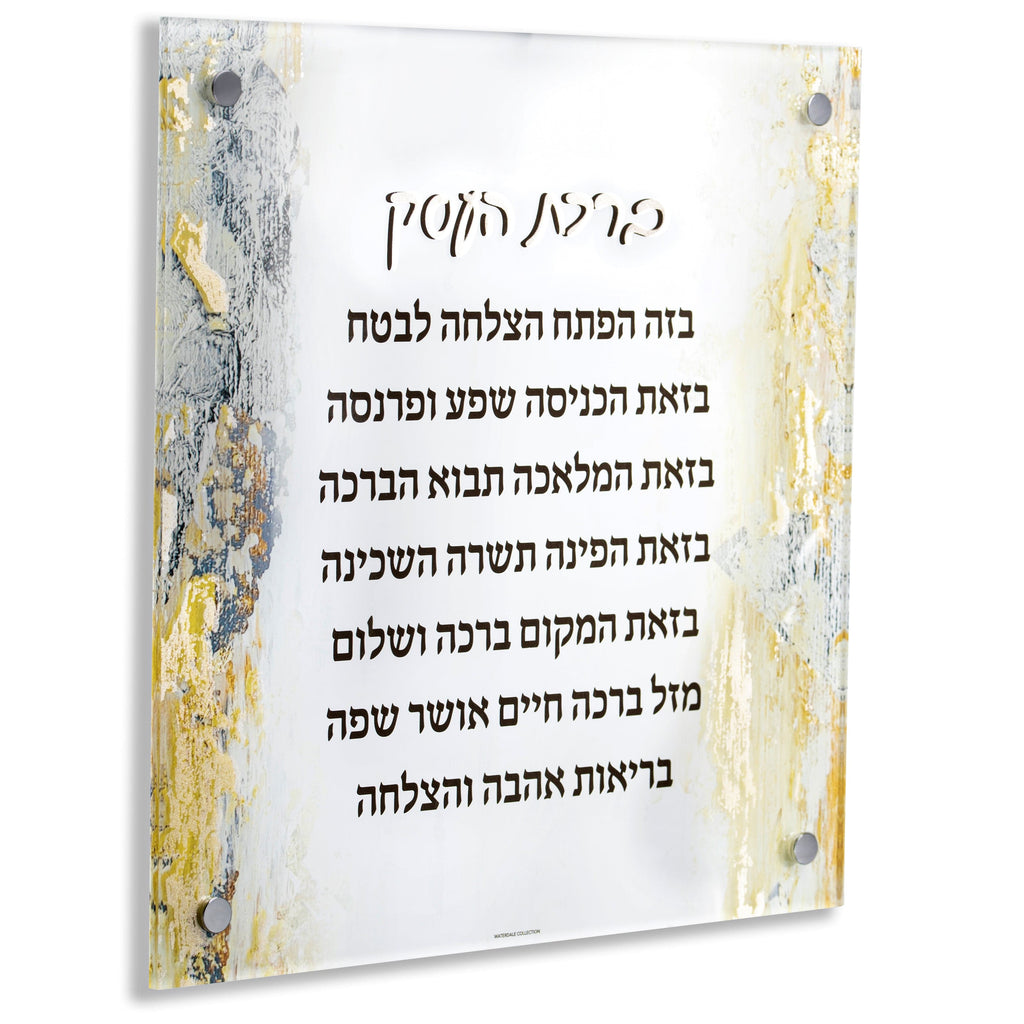 Painted Birchas Haesek - Waterdale Collection