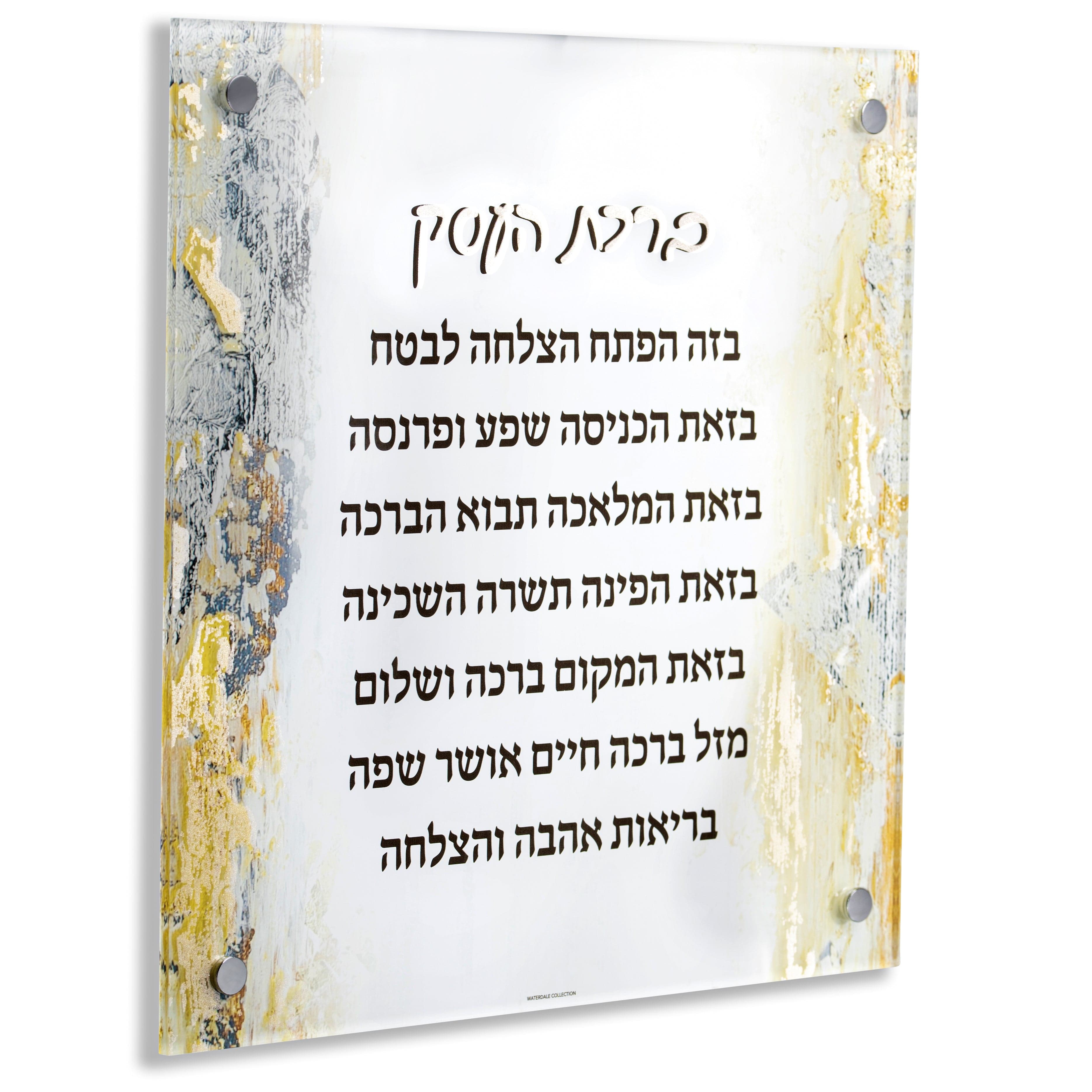 Painted Birchas Haesek - Waterdale Collection