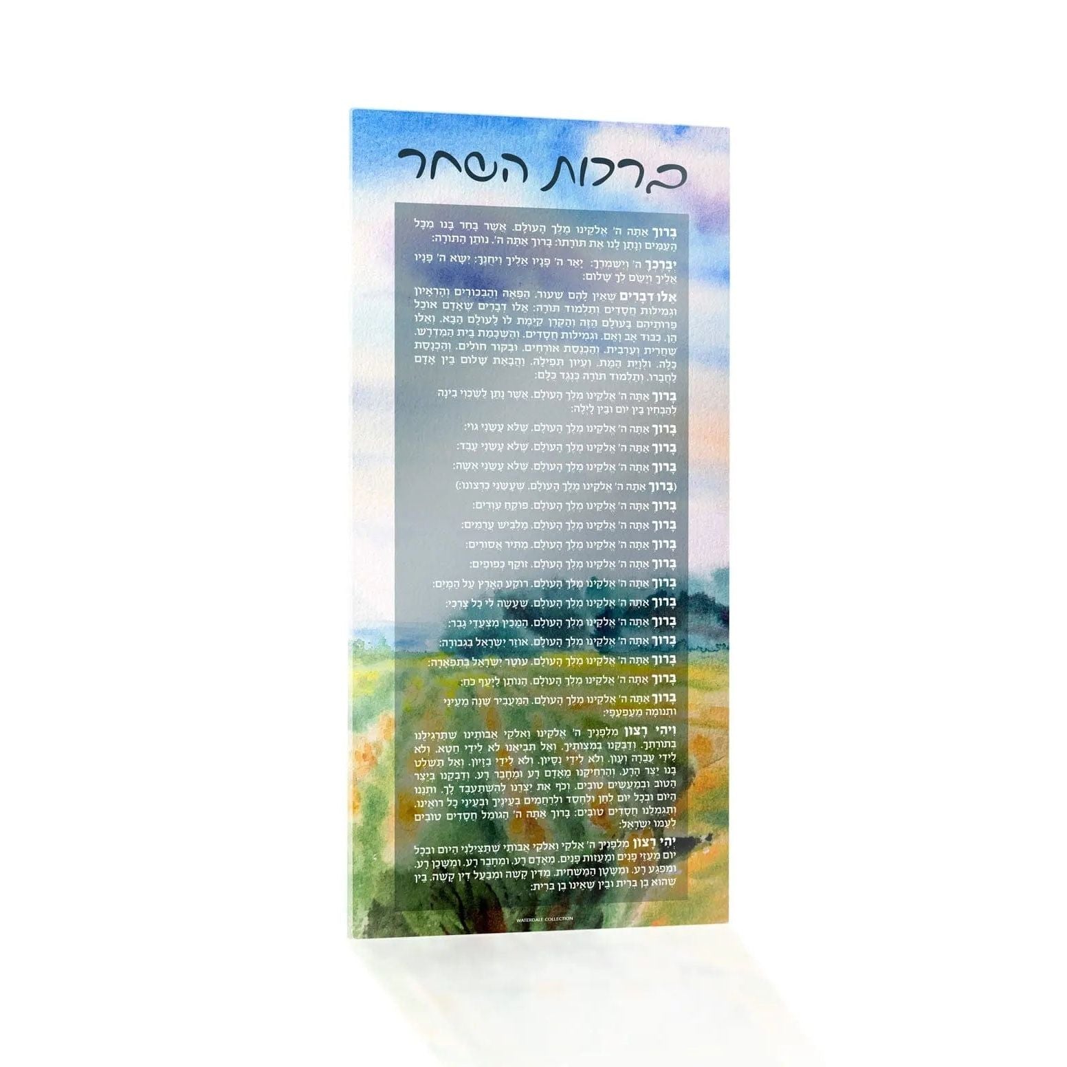 Painted Birchas Hashachar lucite card featuring Hebrew text with watercolor landscape background in blues, greens, and earth tones.