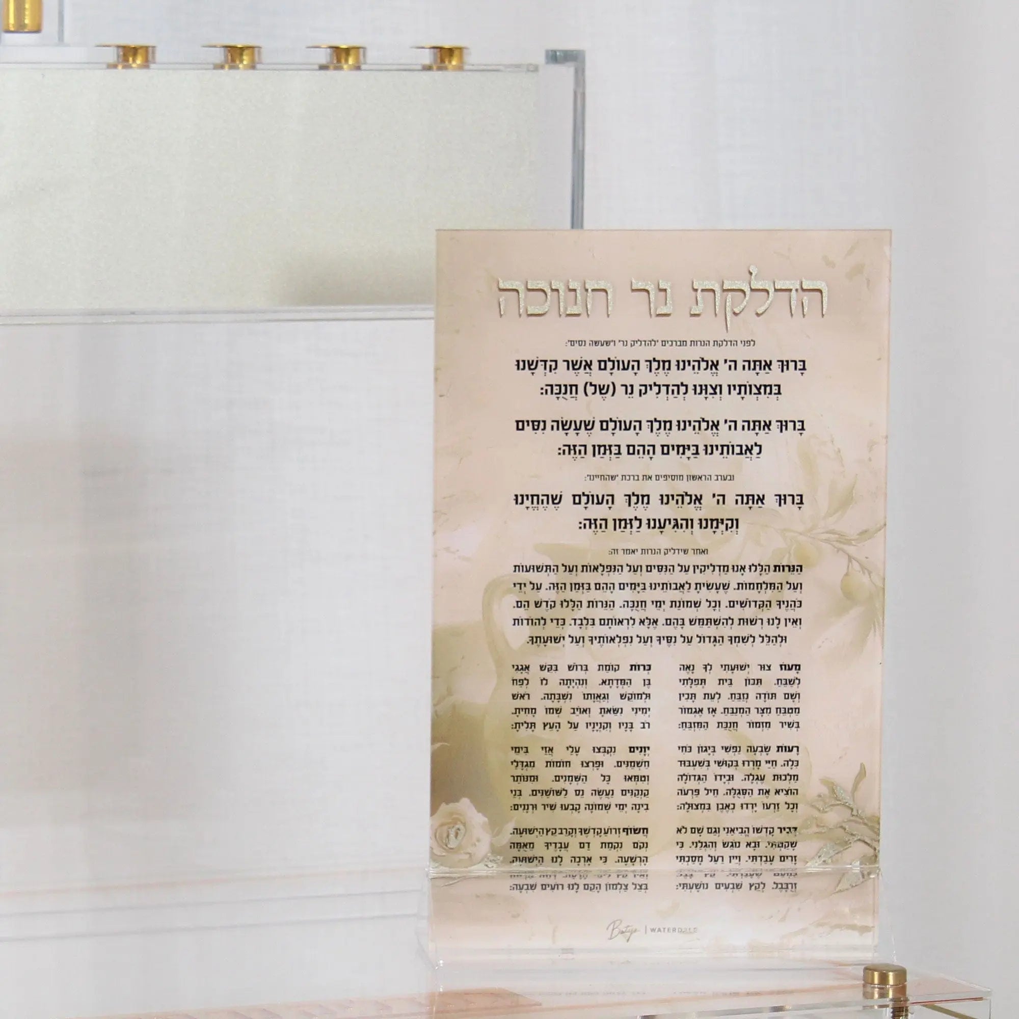 Painted by Batya Chanukah Brachos Card featuring cream cardstock with Hebrew text and watercolor illustrations, 5x8 size