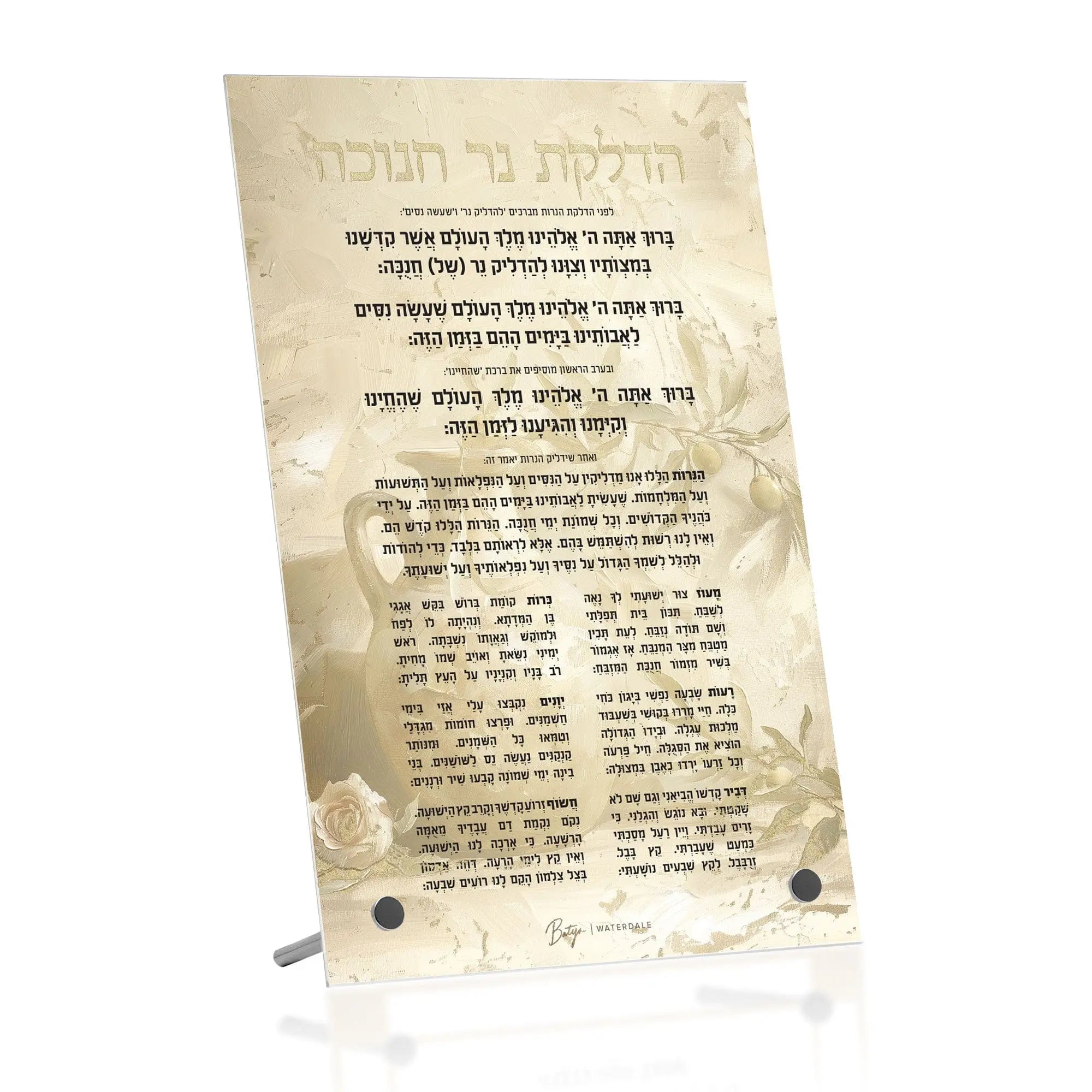 Painted by Batya Chanukah Brachos Basics tabletop plaque with cream background and Hebrew text, displayed on white surface.
