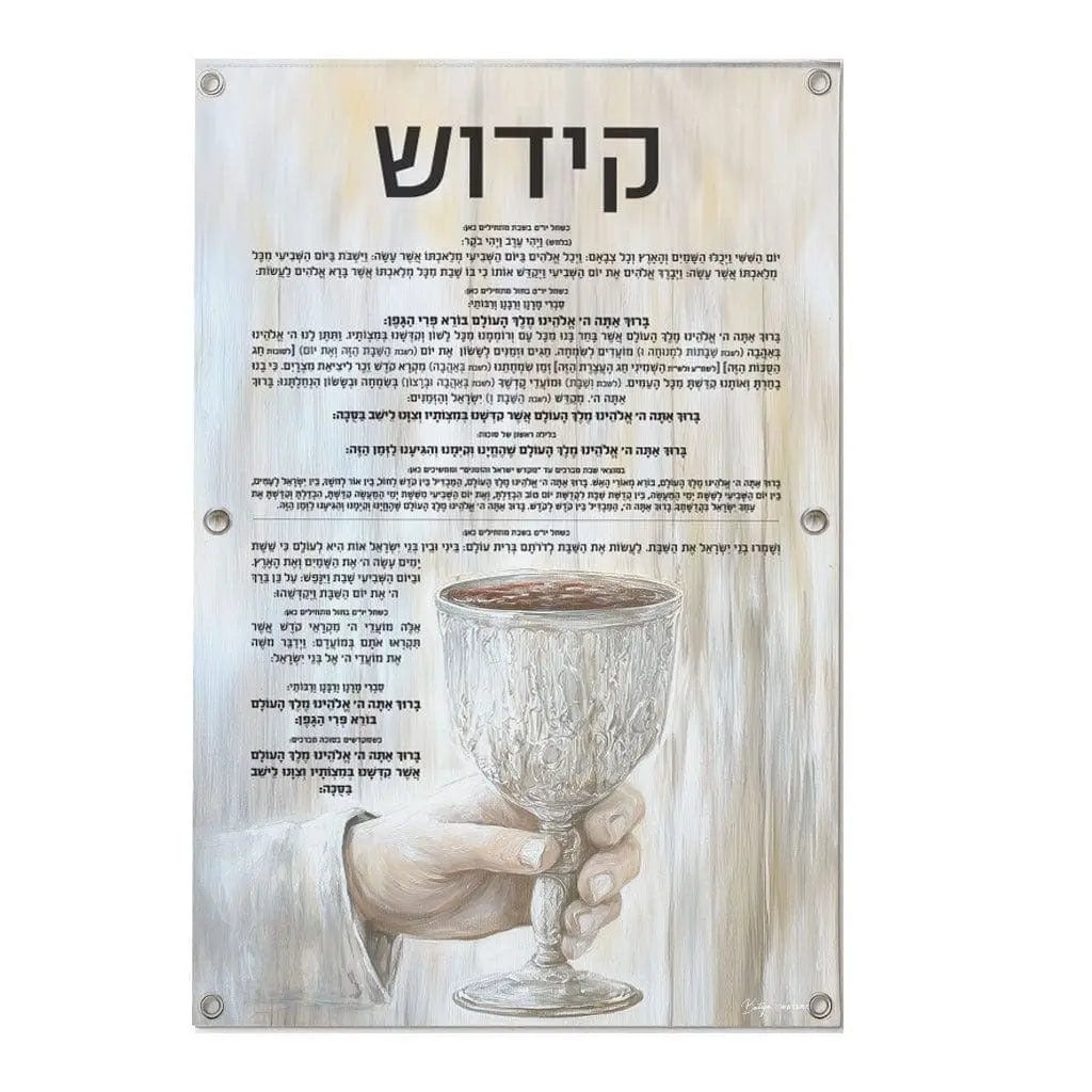 Painted by Batya Vinyl Silver Sukkah Decoration Set - Waterdale Collection