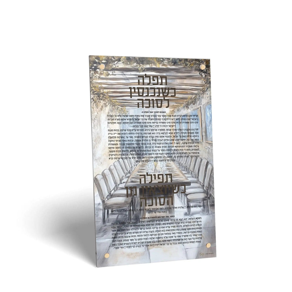 Painted by Batya Silver sukkah decorations package displayed upright, showing illustrated Jewish holiday décor design on white background.