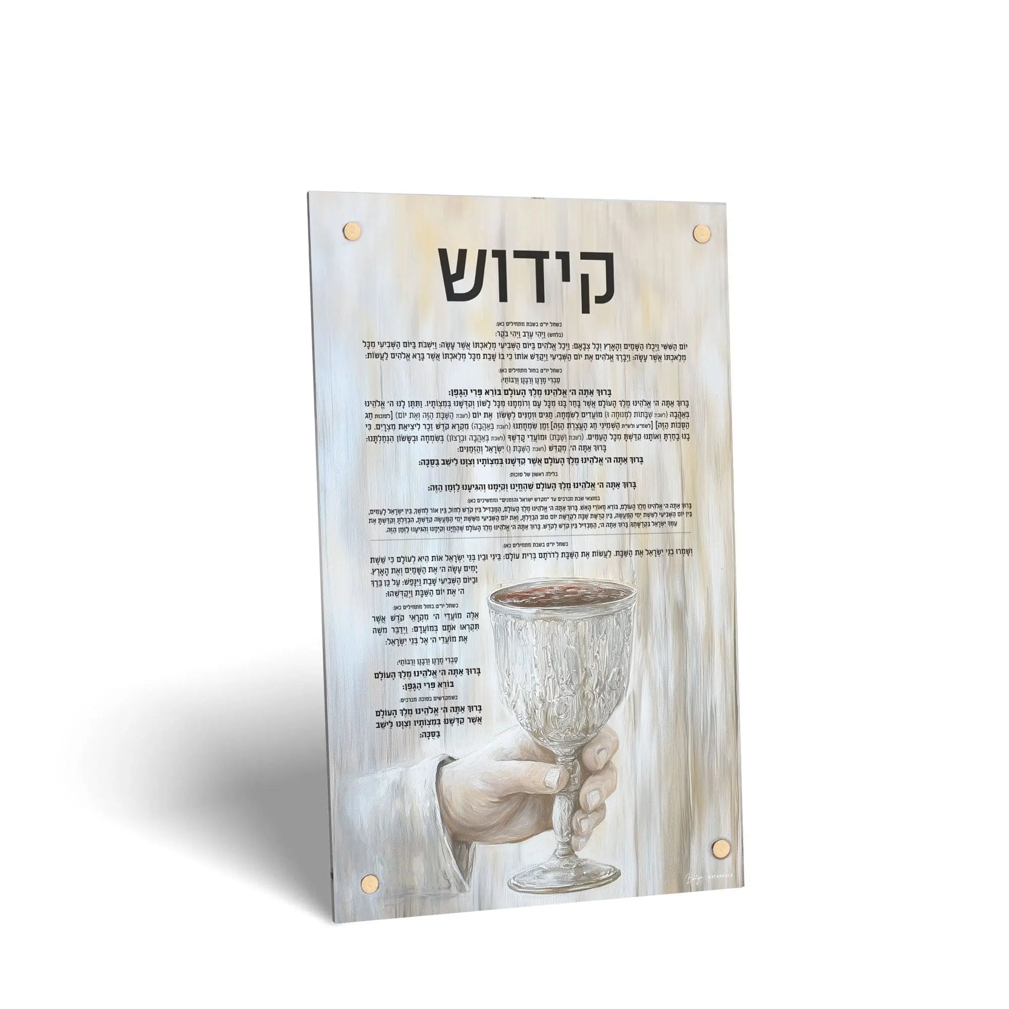 Painted by Batya Silver sukkah decoration featuring white ceramic cup design with Hebrew text on cream packaging for Sukkot holiday.