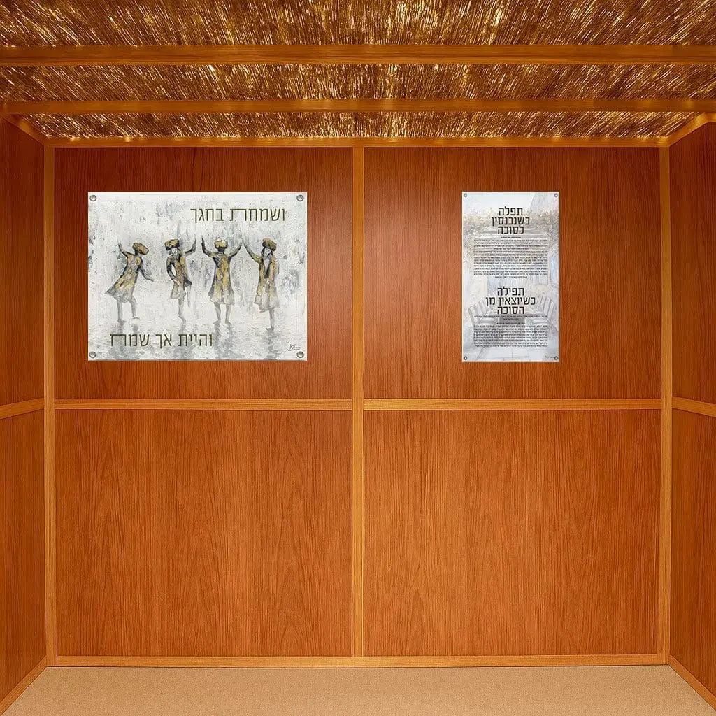 Chassidim Dancing Vinyl Sukkah Decoration - Waterdale Collection
