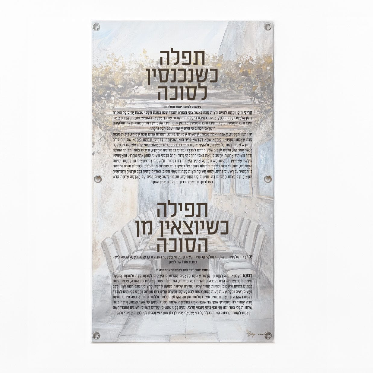 Painted by Batya Silver sukkah Tefillah vinyl decoration sukkah decoration