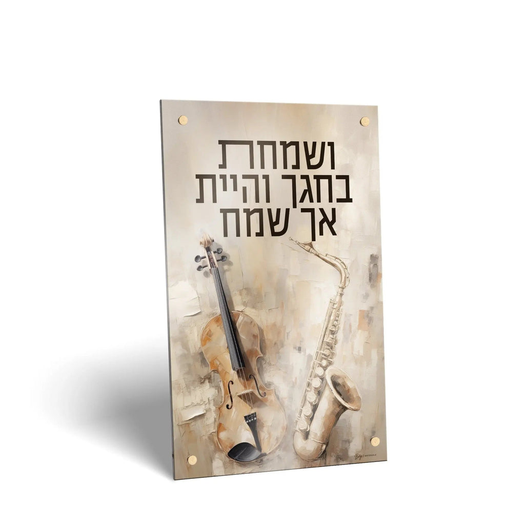 Painted by Batya beige sukkah decoration featuring two woven palm fronds and wheat stalks on cream cardstock, displayed against white background.