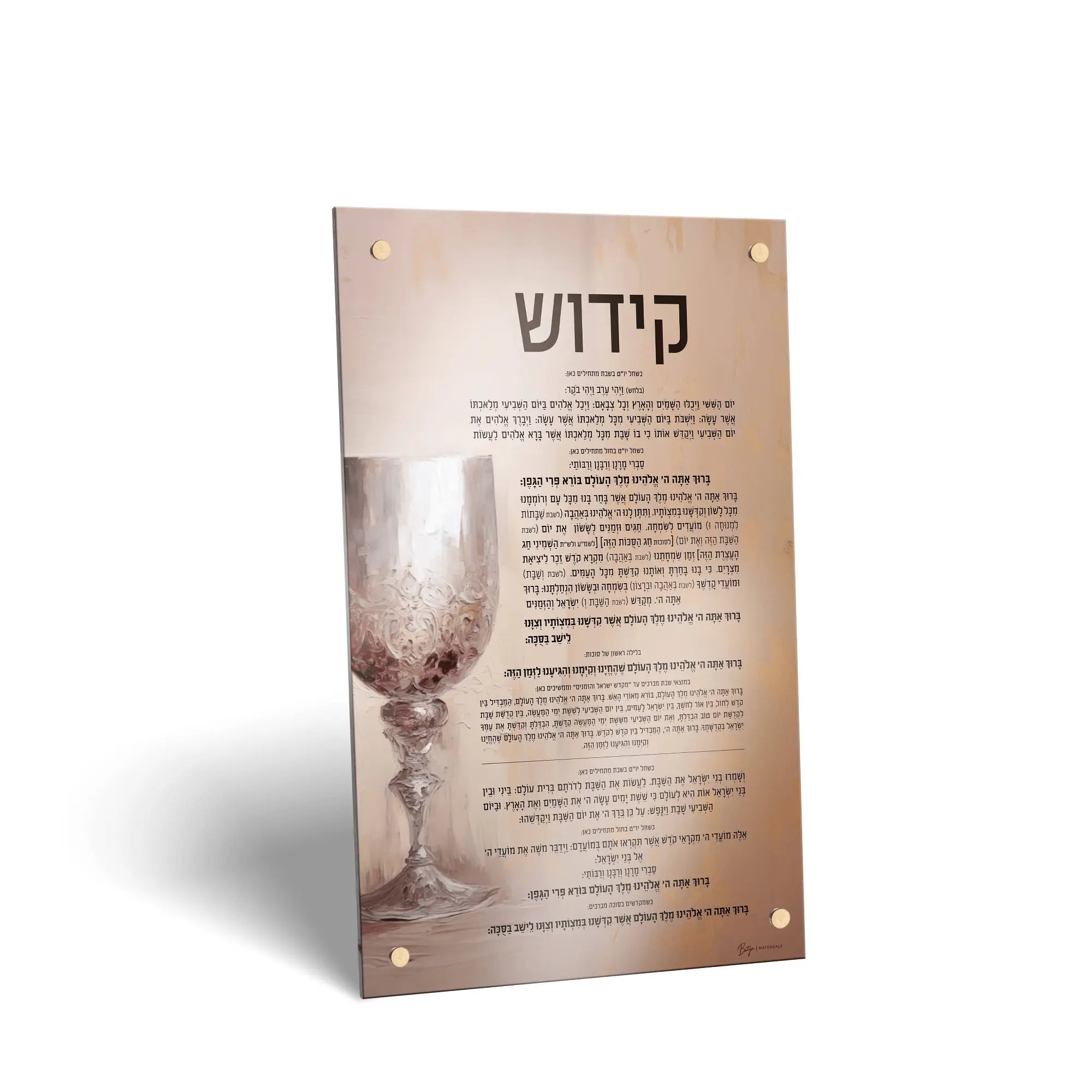 Painted by Batya Sukkah decoration featuring a wine glass design on beige parchment-style paper, ready to hang.