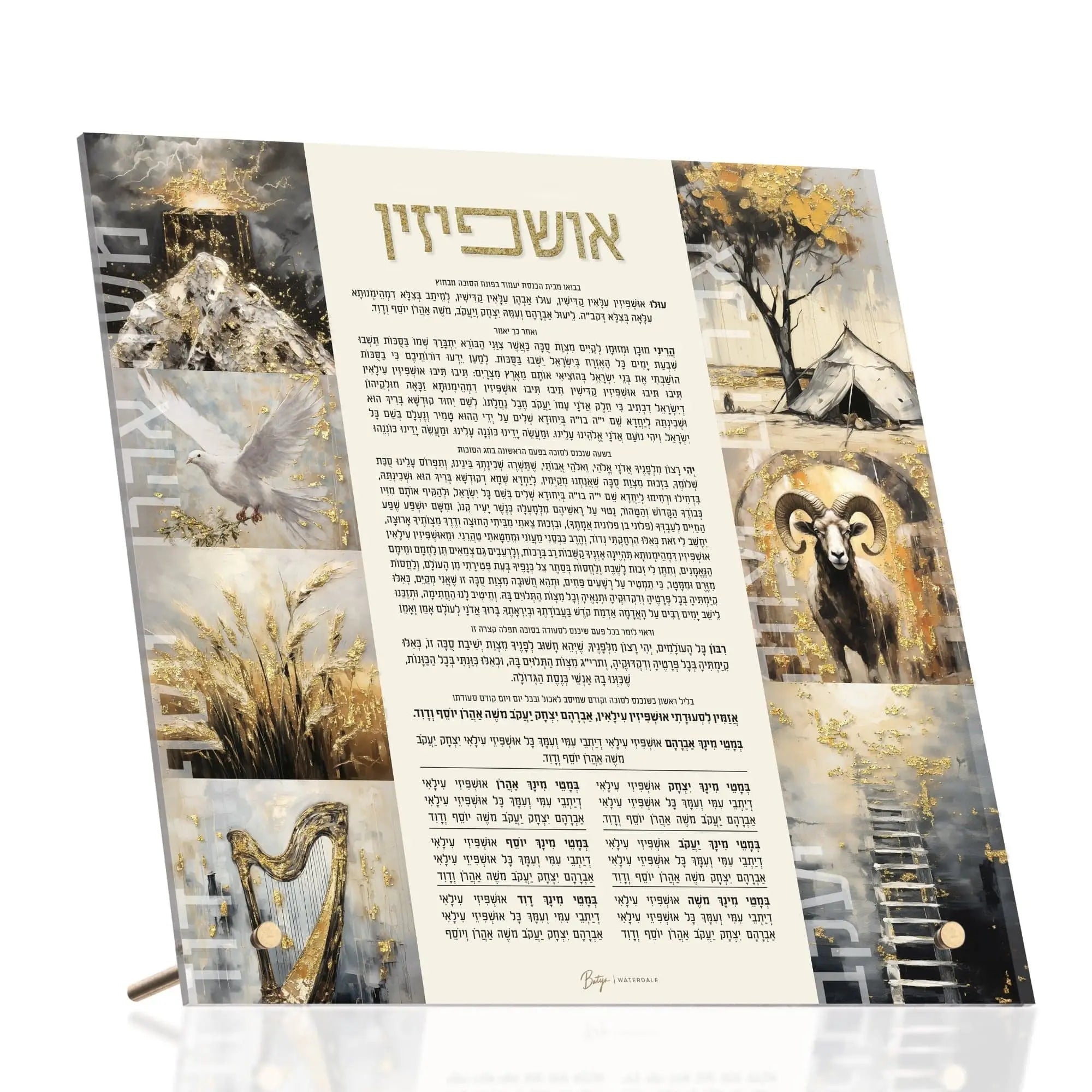 Painted by Batya Ushpizin tabletop plaque featuring watercolor artwork of the seven guests, displayed standing on a white surface with Hebrew text.