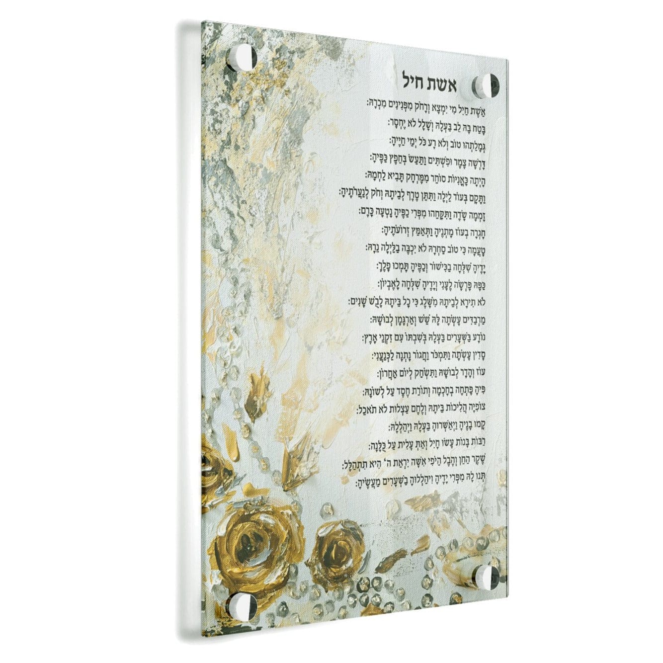 Painted Eishes Chayil - Waterdale Collection