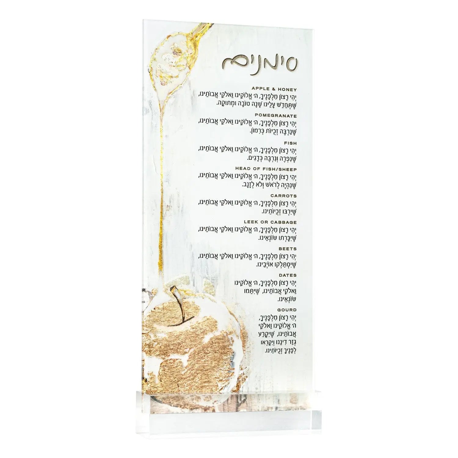 Painted Gold Simanim Card by Zelda featuring lucite design with gold accents for Rosh Hashanah, 4x8.5 inches.