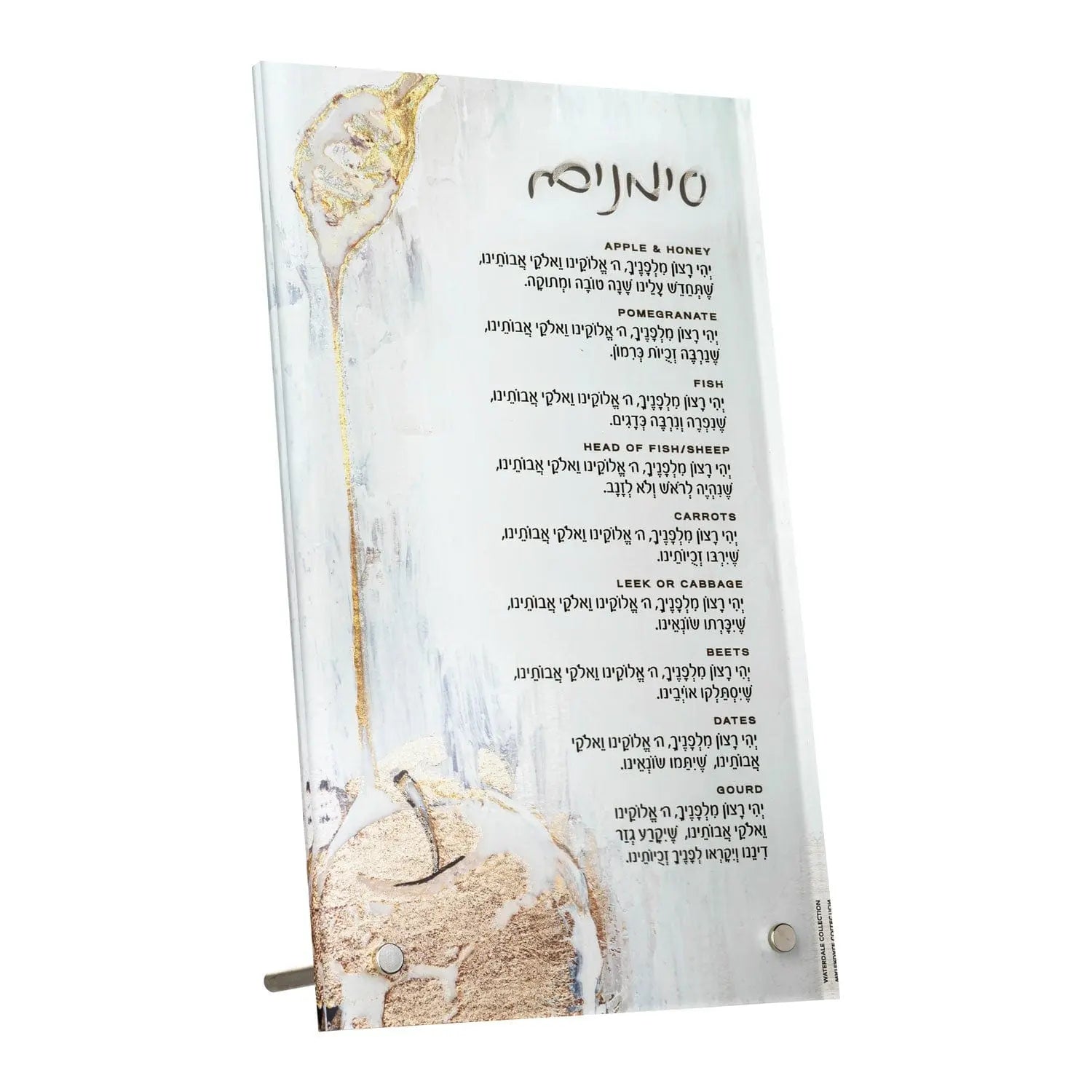 Painted Gold Tabletop Simanim plaque by Waterdale Collection featuring gold-accented Hebrew text and delicate floral design for holiday displays.