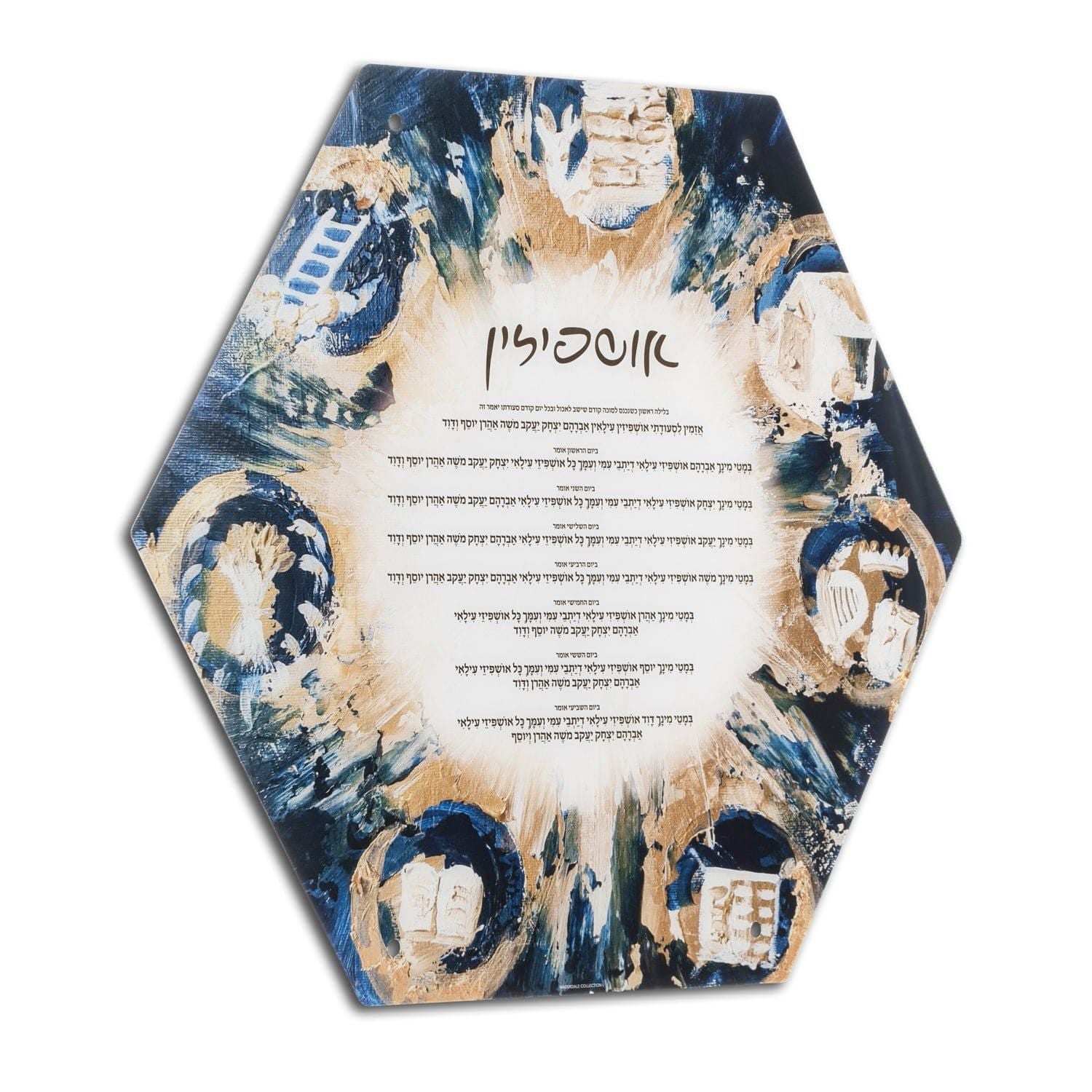 Painted Hexagon Sukkah Decorations - Waterdale Collection