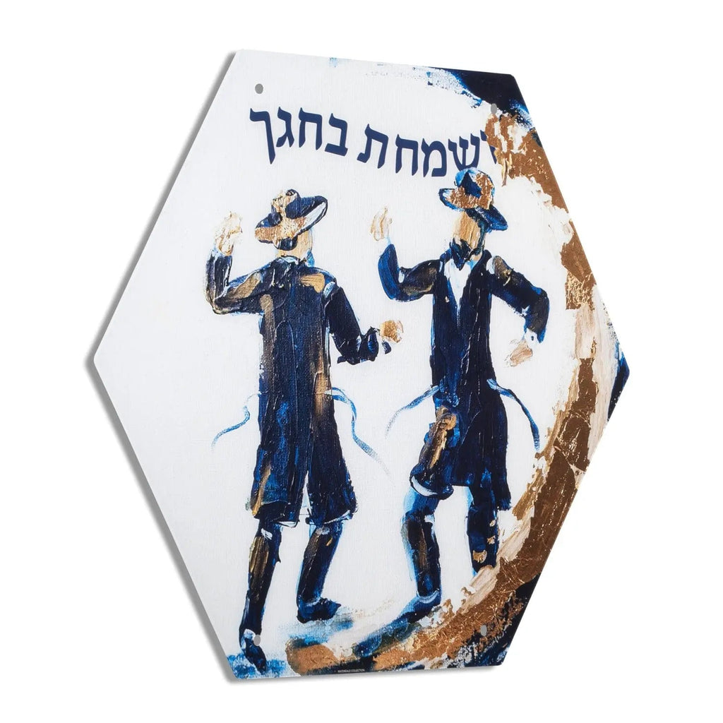 Painted hexagon sukkah decoration featuring two figures in blue uniforms with Hebrew text, Waterdale Collection holiday judaica art