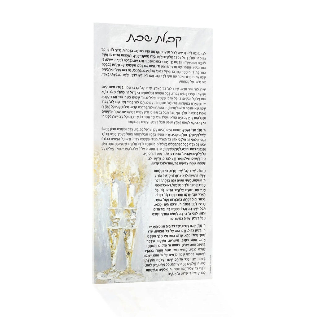 Painted Kabbolas Shabbos Card in lucite showing illustrated figures for Shabbat prayers, 5x8 inches, Ashkenaz style