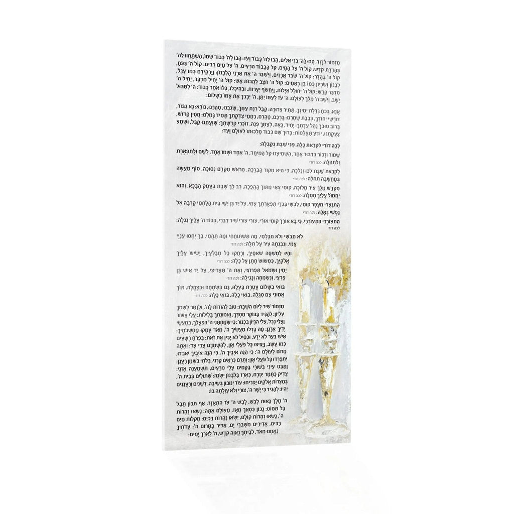 Waterdale Collection lucite Shabbos card featuring painted anatomical skeleton diagram with Hebrew text for Hadlakat Neirot prayer service.