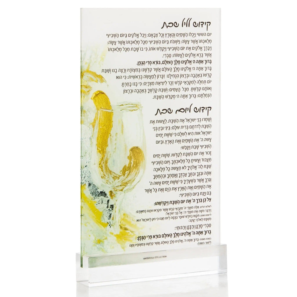 Lucite Painted Kiddush Card by Waterdale Collection featuring yellow watercolor design, 5x8 inches, perfect for Shabbat prayer occasions.