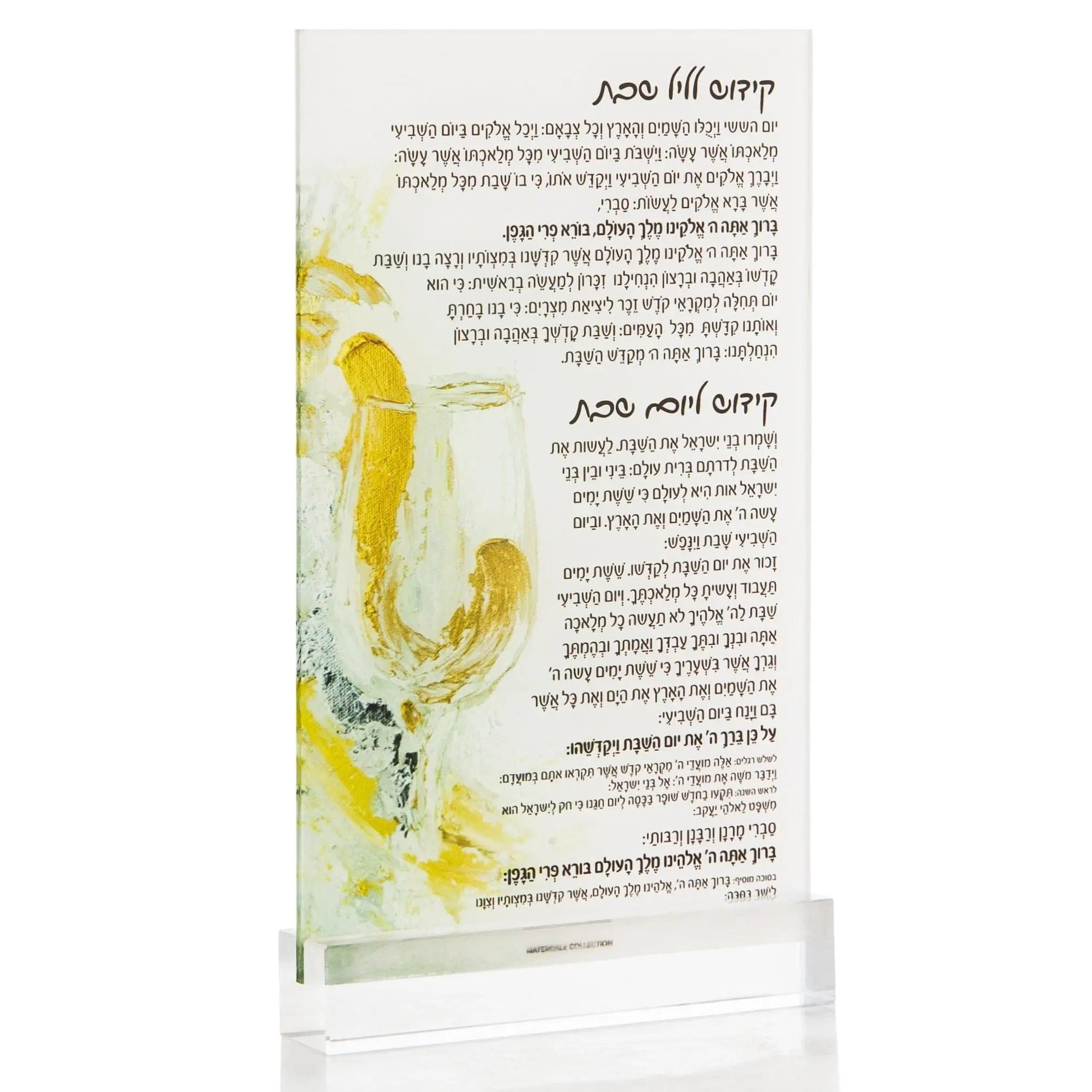 Lucite Painted Kiddush Card by Waterdale Collection featuring yellow watercolor design, 5x8 inches, perfect for Shabbat prayer occasions.