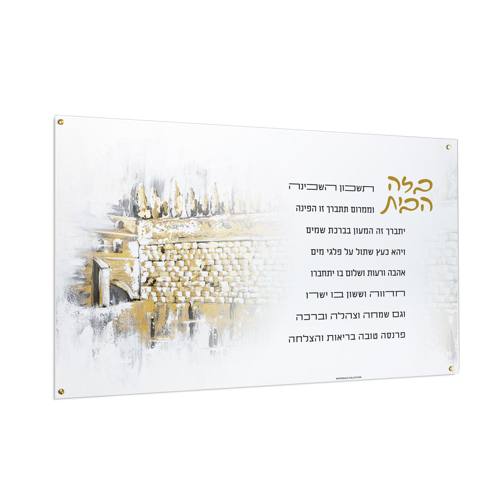 Painted Kosel At Winter Birchas Habayis - Waterdale Collection