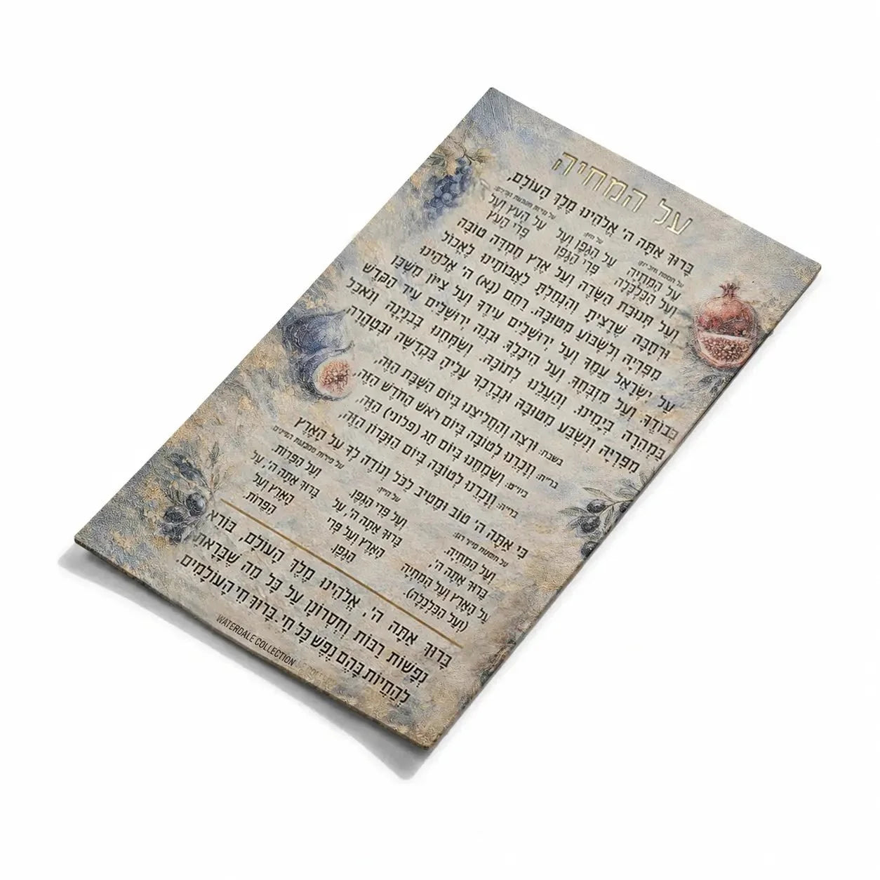 Decorative al hamichya magnet card with Hebrew text and designs on a white background